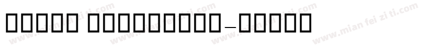 Sahar ExtraBold字体转换